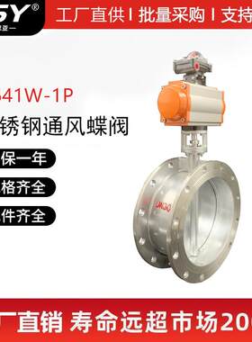 气动风阀D641W-6C2.5P气动通风蝶阀高温RTO除尘废烟气阀DN50-6000