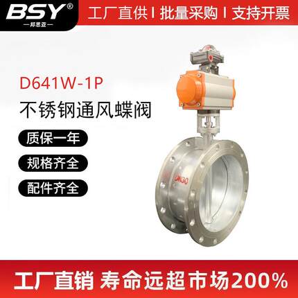 气动风阀D641W-6C2.5P气动通风蝶阀高温RTO除尘废烟气阀DN50-6000