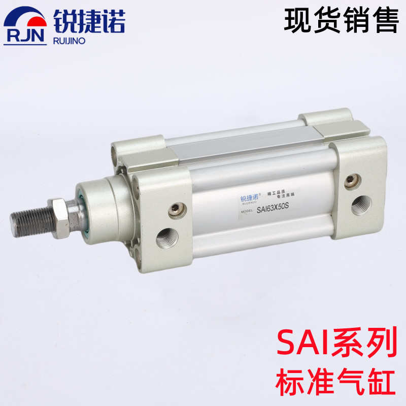 标准系列气缸SAI32/40/50/63/80/100X25X50X75X100X150X200X300-S