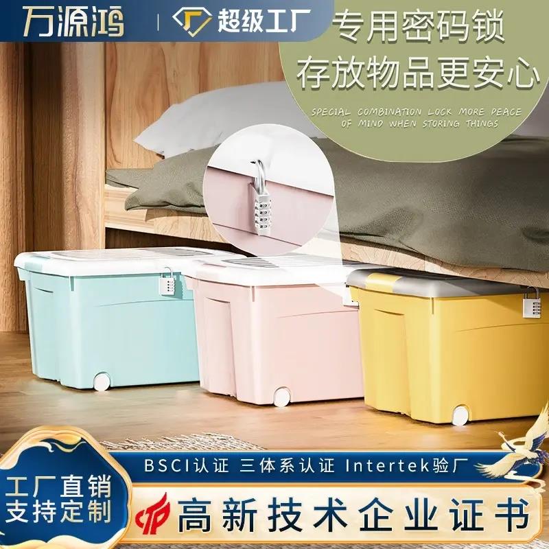 塑料加厚滑轮储物箱衣服衣物收纳盒衣柜整理箱学生宿舍加锁收纳箱