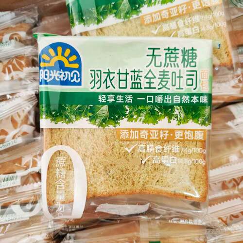 新疆包邮阳光初见无蔗糖羽衣甘蓝全麦吐司面包五黑谷物高膳食纤维