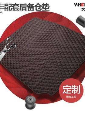 文丰汽车后备箱垫5系525li320liq3q5a4la6lA7A8一件发货