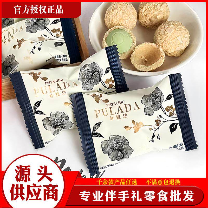 英国朴拉达糖果 结婚喜糖糖果独立小包装糖果散装发批 朴拉达糖果