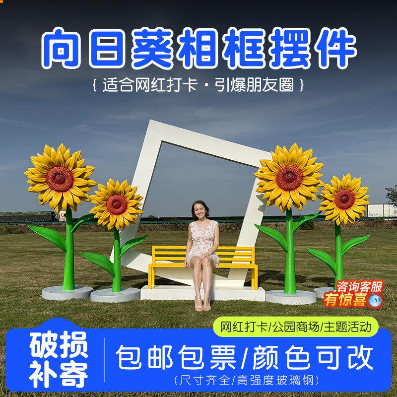 仿真向日葵户外玻璃钢雕塑园林景观小品商场景区拍照打卡装饰摆件