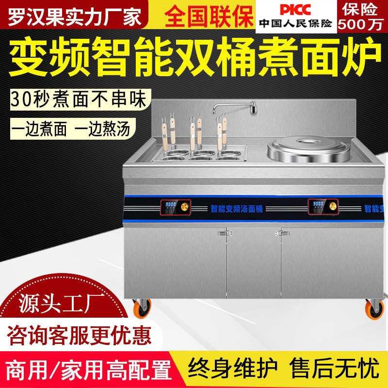 罗汉果煮面炉商用电热多功能方形煮面桶双头双桶下面锅汤粉炉