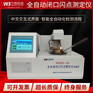 柴油闪点测定仪全自动闭口闪点仪甲醇香精低温闪点测试仪