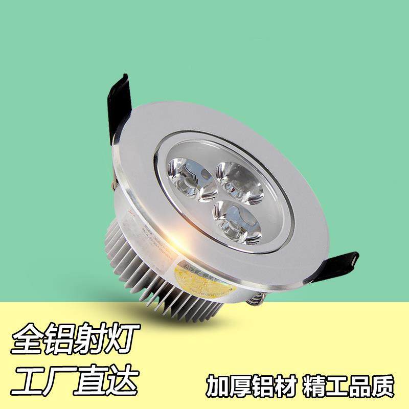 led射灯嵌入式天花灯3w5w7w牛眼灯服装洞灯客厅筒灯中性超亮桶灯,家装灯饰光源,嵌入式射灯,淘宝优惠券,粉丝福利购,淘宝优惠卷