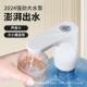 电动抽水器家用饮水机桶装 水自动上水器压水器水泵充电大功率水桶