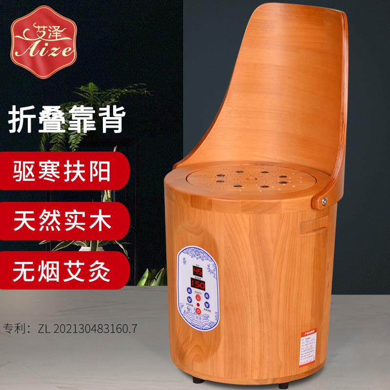 艾灸仪家用坐灸仪实木无烟带靠背艾灸椅子暖宫熏蒸仪坐薰器坐灸椅