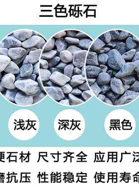 灰色砾工284石打磨尖角日式庭路水院造景程铺洗石胶粘石砾石小石