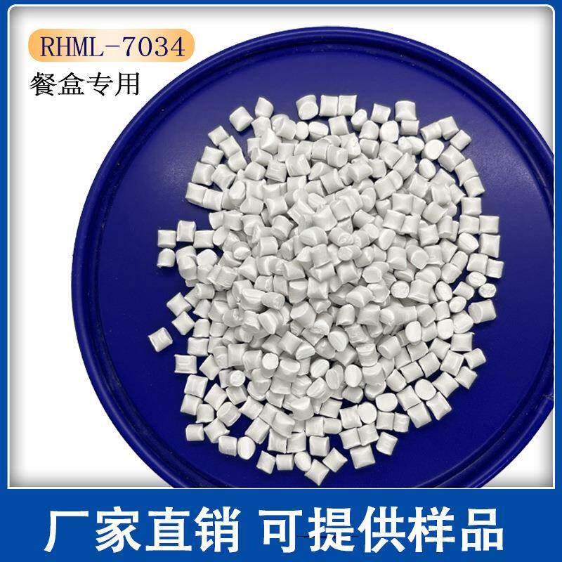 耐高温PP滑石粉母粒吸塑塑料颗粒环保无毒染色填充支持打样新材料