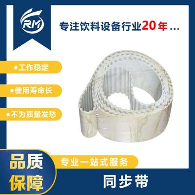 平面输送带/H400(L=3556mm)