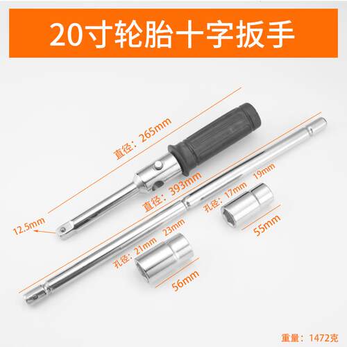 新款汽车轮胎十字拆卸修套筒扳手换胎长省手力板子伸缩维万加能板