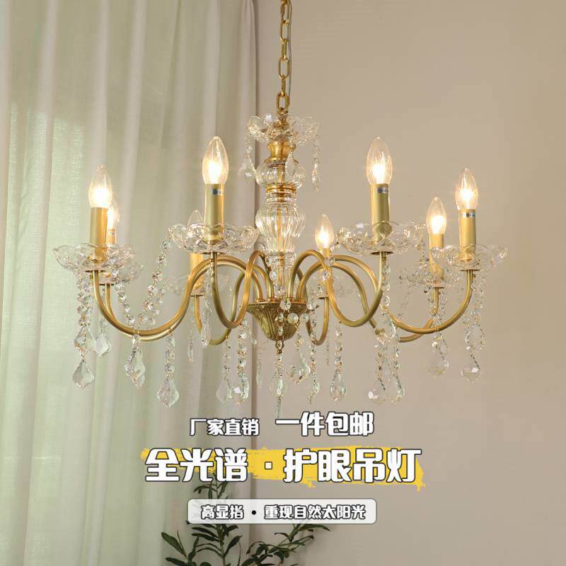 美式蜡烛水晶吊灯 全光谱护眼法式宫廷卧室餐厅客厅全铜轻奢灯具