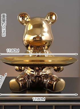 现代简约暴力熊钥玄关钥匙收纳摆件家居客厅入户门鞋柜轻奢装饰品