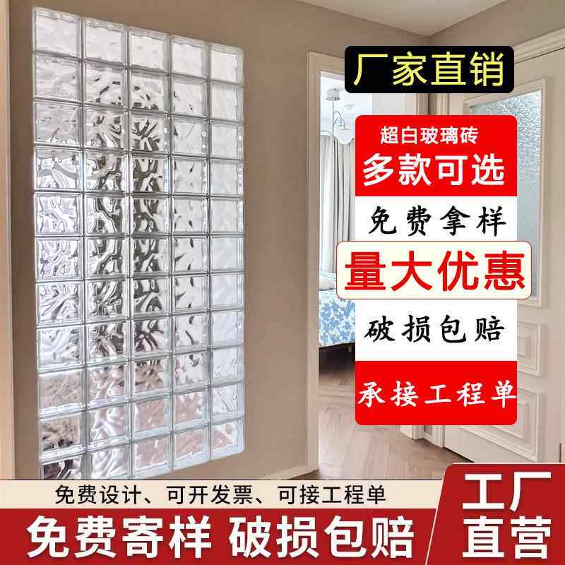 超白空心砖玻璃砖玄关隔断方形水晶砖透明磨砂卫生间隔断墙玻璃墙