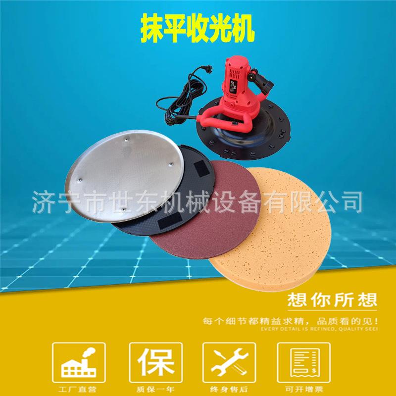 世东电动水泥砂浆收光机 小型圆盘墙面压光机 手持式混凝土抹光机