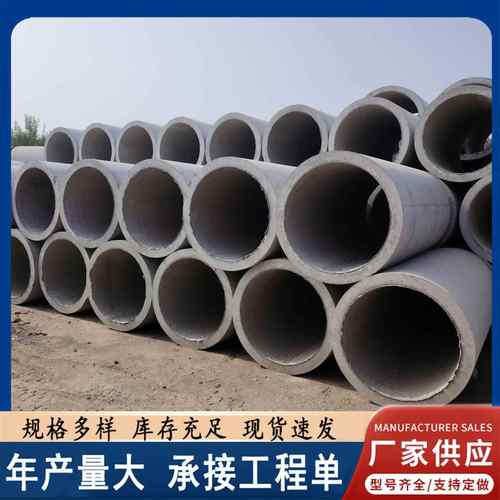 厂家供应平口承插口水泥管道路市政工程雨污水排水管