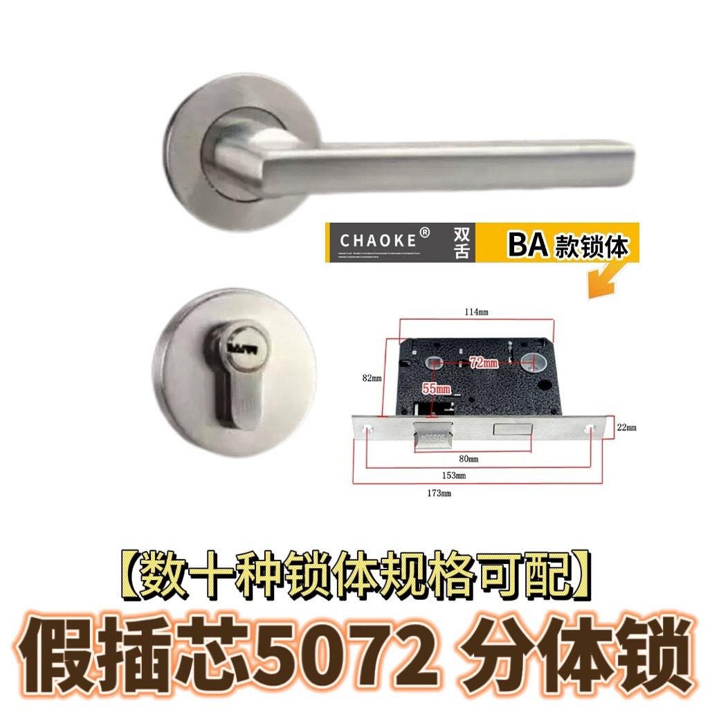 5572房门两件式锁 摩力两件式房间门锁7050双舌锁体德利室内门执
