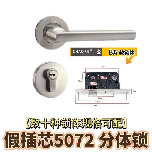 5572房门两件式锁 摩力两件式房间门锁7050双舌锁体德利室内门执