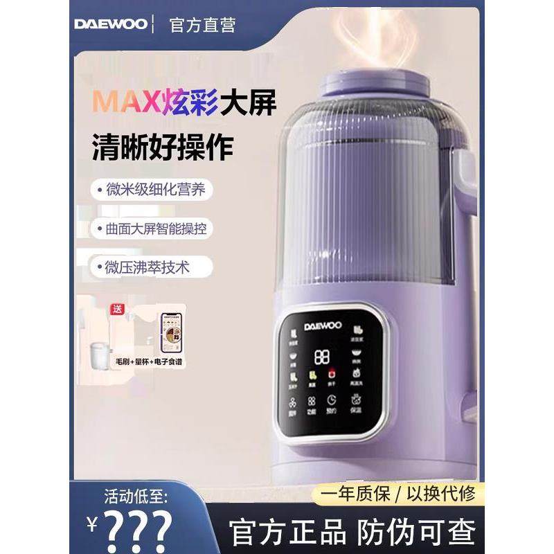 大宇新型破壁机家用全自动无静音无渣小型豆浆机多功能一体机,厨房电器,破壁机,淘宝优惠券,粉丝福利购,淘宝优惠卷