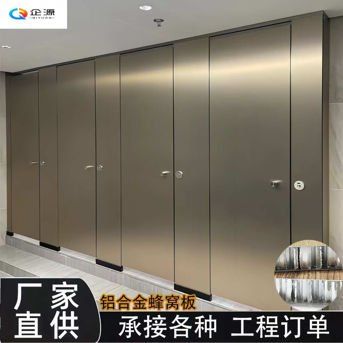 公共卫生间隔断板办公楼学校高端厕所隔断不锈钢隔板金属铝蜂窝板