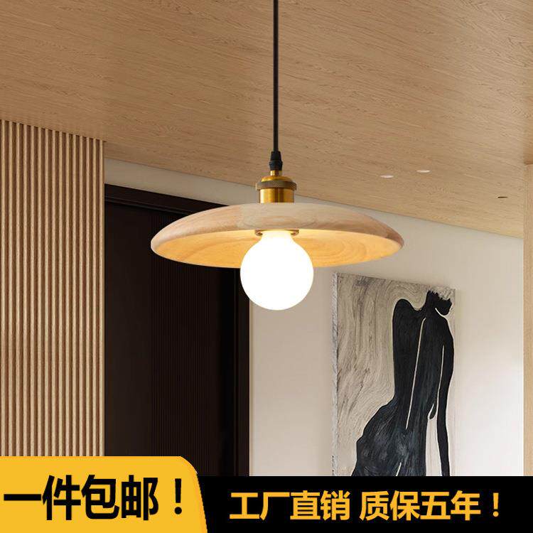 北欧简约日式茶室餐厅实木吊灯火锅店饭桌吧台卧室床头灯原木灯具