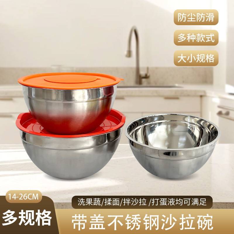 家用不锈钢盆带盖打蛋盆厨房烘焙搅拌盆不锈钢盆加厚料理盆6件套