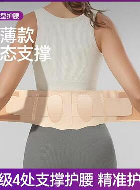 燕乐优选夏季薄款护腰带隐形高弹支撑男女窄款束腹带透气拉力腰托