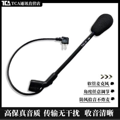 TCA高精度C3麦克风1比1复刻版原品comtac3 peltor对讲机耳机