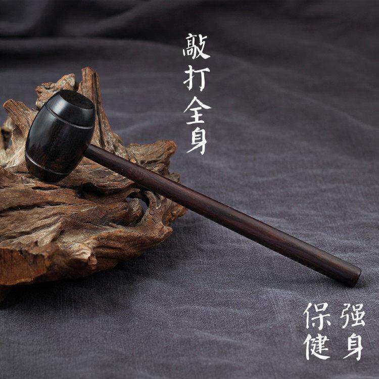 紫光檀乌木质按摩槌红木锤足底经络养生保健棒敲背锤酸痛穴位敲打
