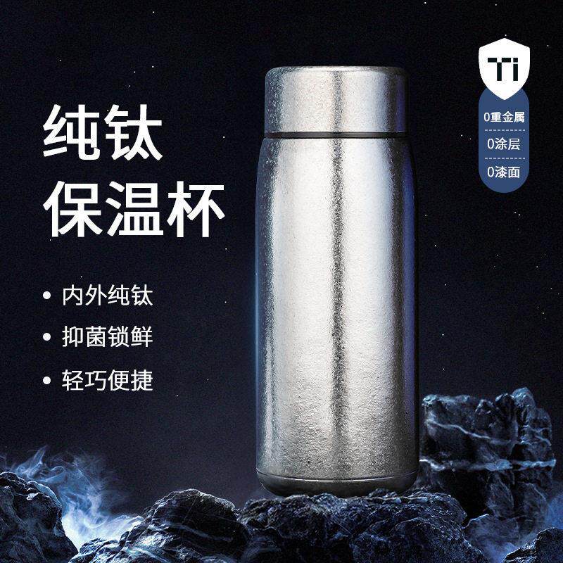 纯钛保温杯真空车载茶杯大容量钛杯公杯茶水杯便携档礼品杯子
