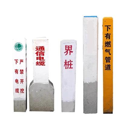 电缆标志桩公路界碑水泥