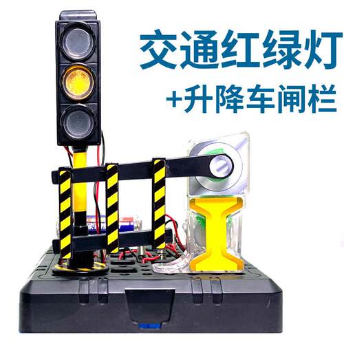 数控交通红绿灯儿童STEM科学制作电动升降车闸拦杆小学生科技玩具