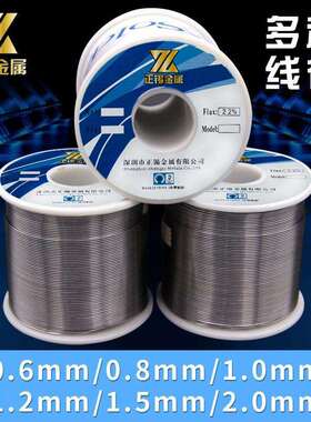 25#焊锡1000g0.60.81.01.2mm有铅锡丝锡线焊锡丝