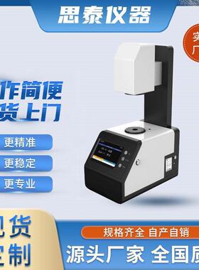 ST-TH100保护膜透过率雾度测试仪