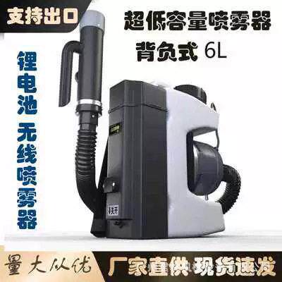 日岳MMFR-6130背式器超容量喷雾气溶胶防疫低Y电动消毒灭菌喷雾器