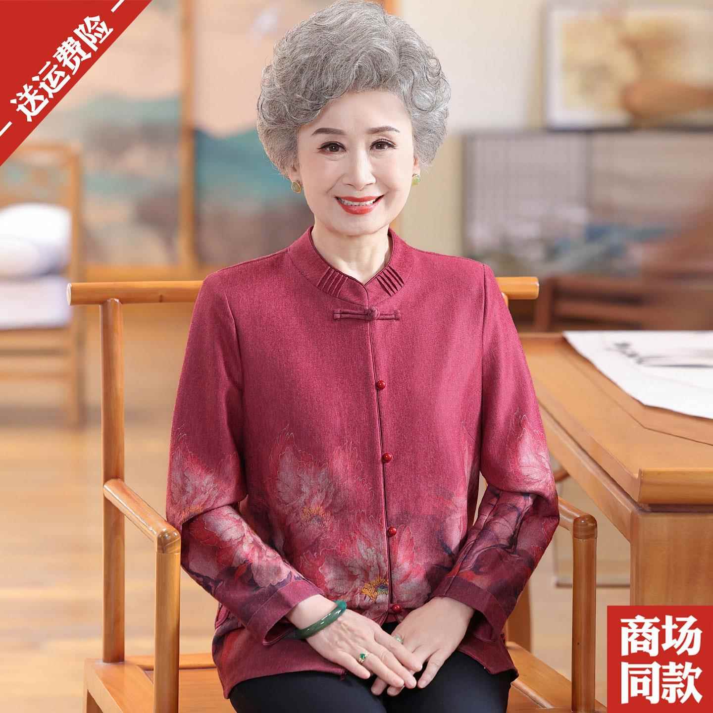 老年人奶奶秋装羊毛长袖衬衫外套中老年妈妈中式老太太薄款上衣服