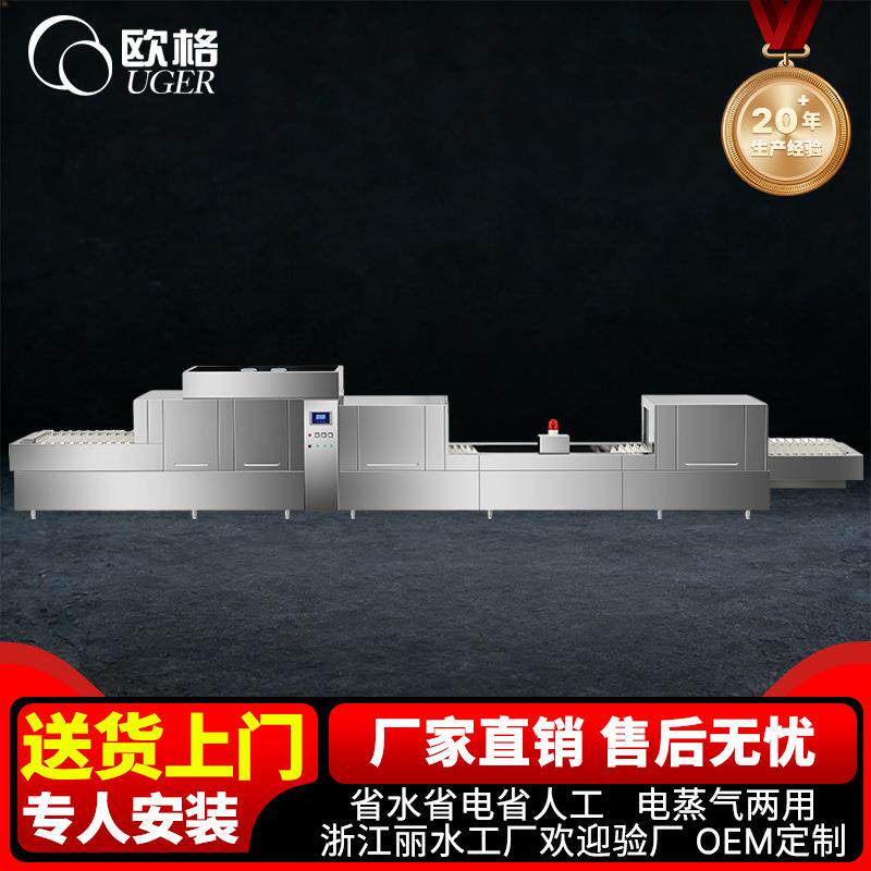 全自动除渣长龙式洗碗机餐厅食堂碗碟盘餐具电蒸汽两用清洗机