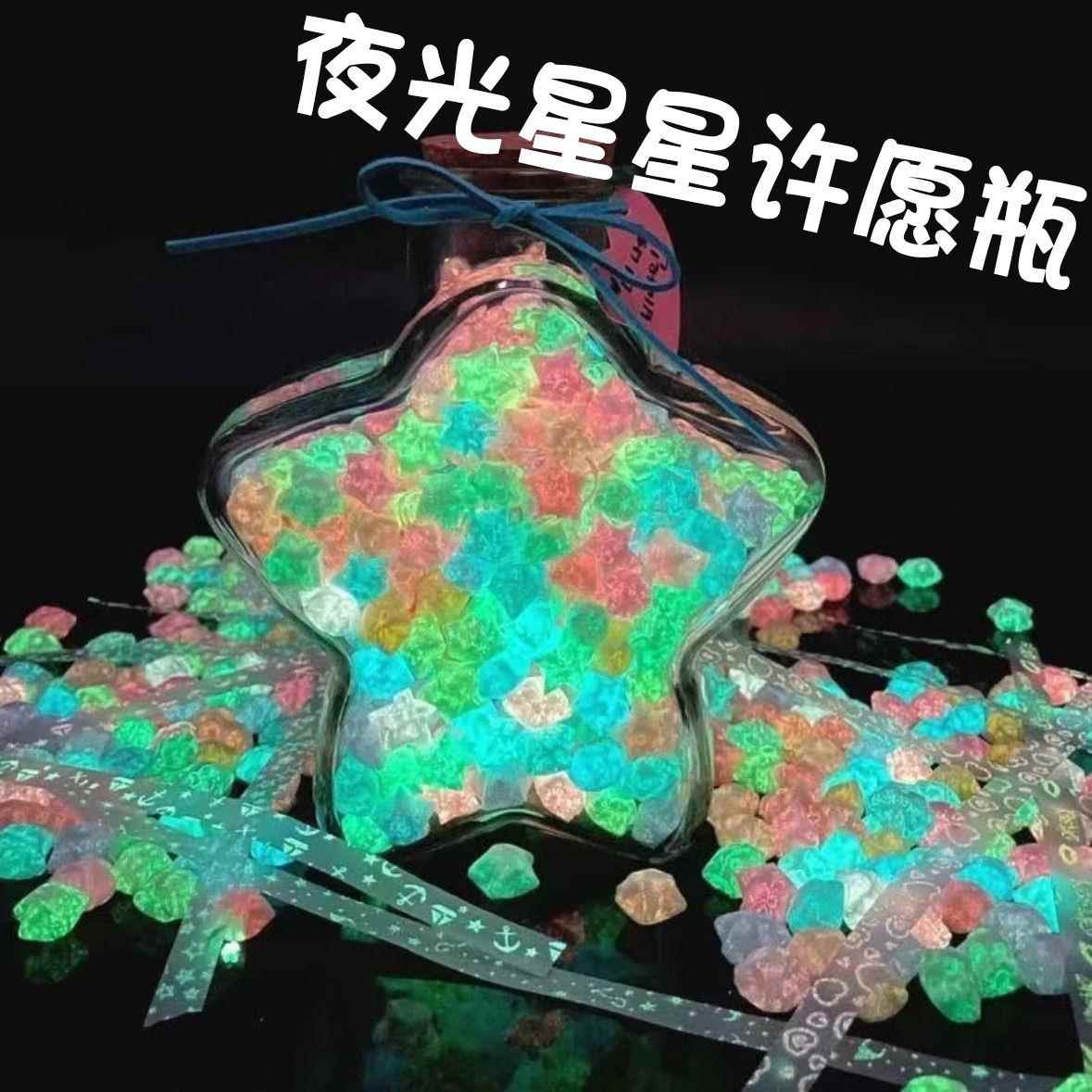 DIY夜光星星瓶幸运星玻璃瓶木塞手工漂流瓶许愿 罐子折纸急救瓶子