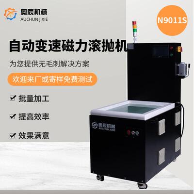 台式抛光机磁力抛光机N9011S-自动变速磁力滚抛机插电式抛光机