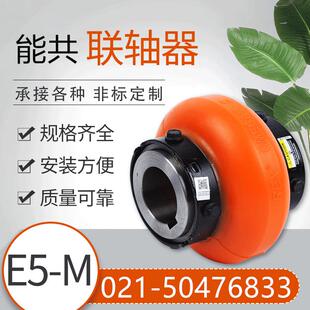 进口E10E20E30E40E50E60E70E80M空压机配件 REX莱克斯诺联轴器原装