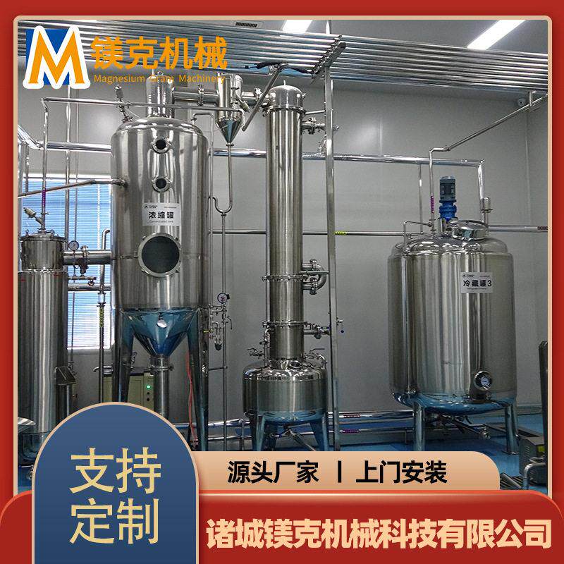 番茄果酱调配浓缩设备无花果榨汁提取机器浓缩果酱全套加工生产线