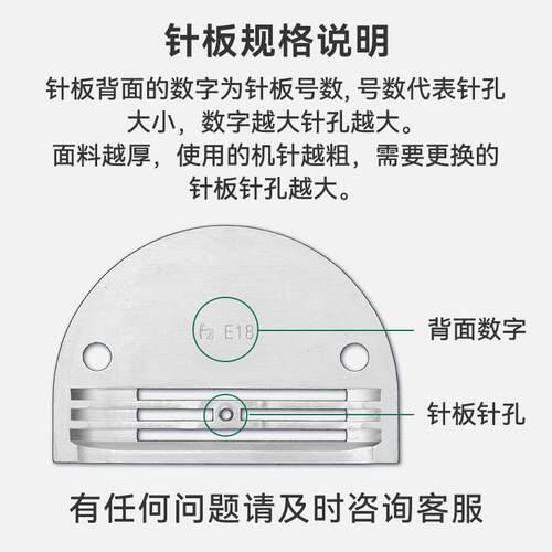 慧捷 原厂电脑平车针板杰克中捷薄厚料无牙齿工业缝纫机配件通用