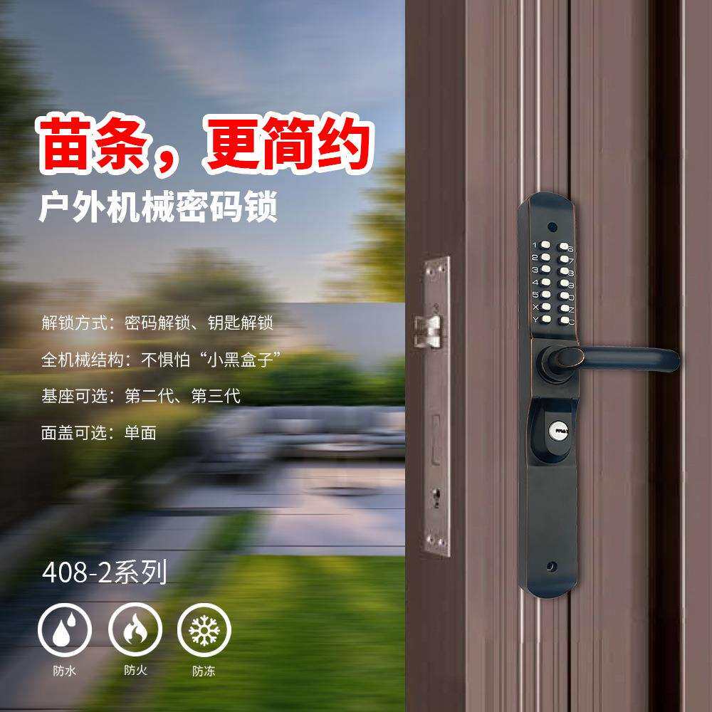 户外防水防锈机械密码锁可快速换码锁栅栏门断桥铝防盗锁实力