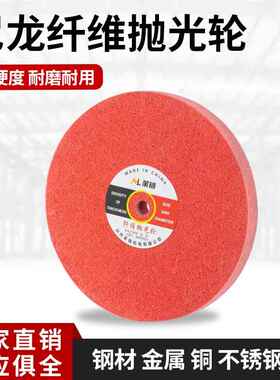 纤维轮抛光轮不锈钢拉丝研磨不织布尼龙轮5P7P9P12P/250/300/200