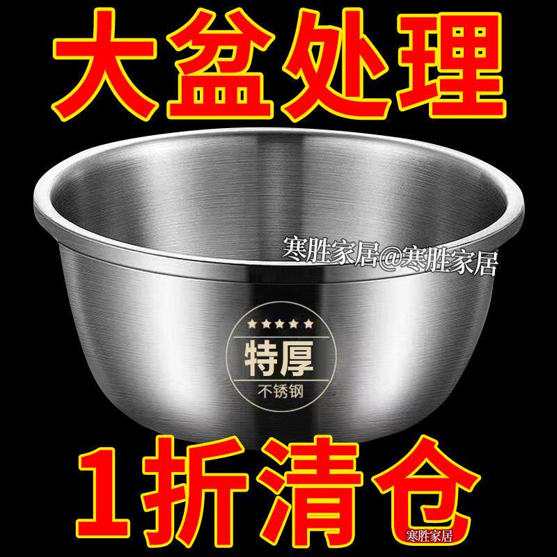304巨厚不锈钢盆加深加高食品级厨房打蛋和面盆特厚不锈钢白钢盆