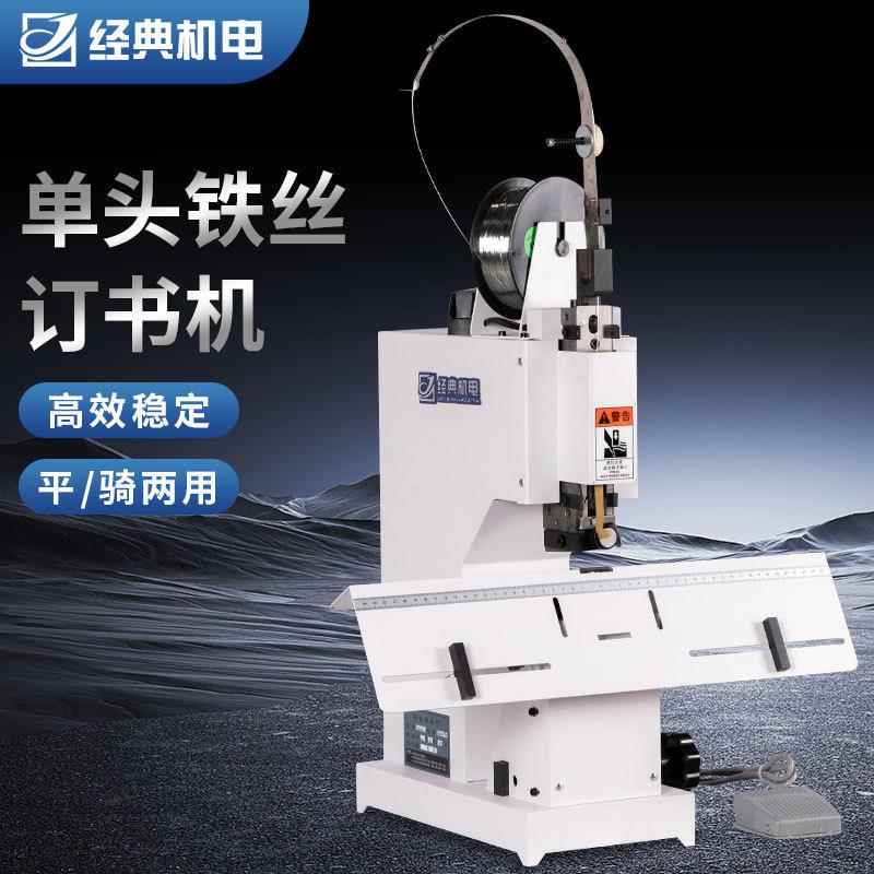 爆款平钉骑马钉机器M2000重型电动脚踏单头铁丝订书机装订机