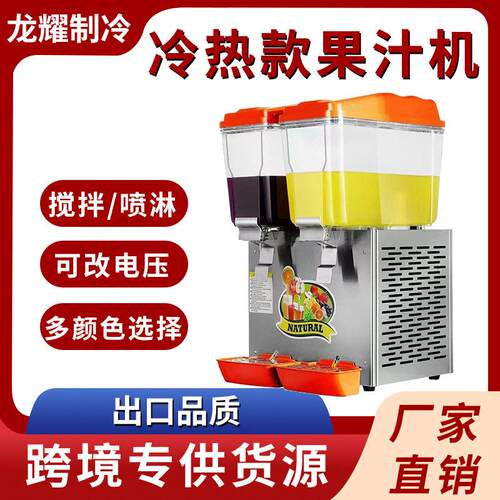 冷热饮料机缸双缸三缸果汁机自助餐厅全自动搅拌饮料机