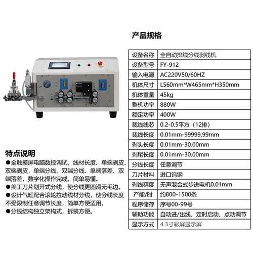 自动排VIW分线机机裁线剥皮线分叉双并线落差机皮双排线气动分线